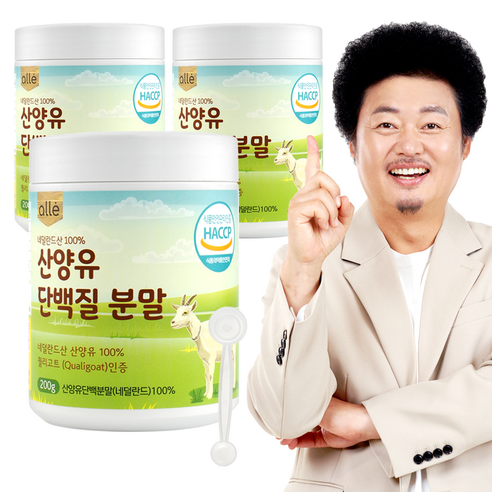 산양유 단백질 분말 100% 네덜란드 알레 200g, 3통