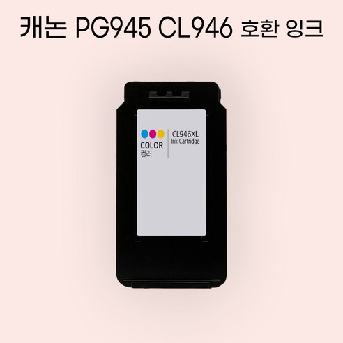 캐논 PG-945XL CL-946XL 호환 대용량 호환 잉크, 1개, 컬러 CL-946XL