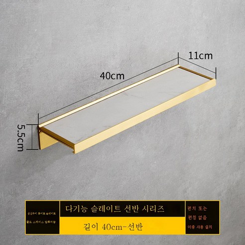 DFMEI 욕실 바위 슬레이트 프론트 스트랜드 벽 매달려 욕실 스토리지 랙 단어 파티션 배플 홀더, 40 긴 - 흰 바위 판