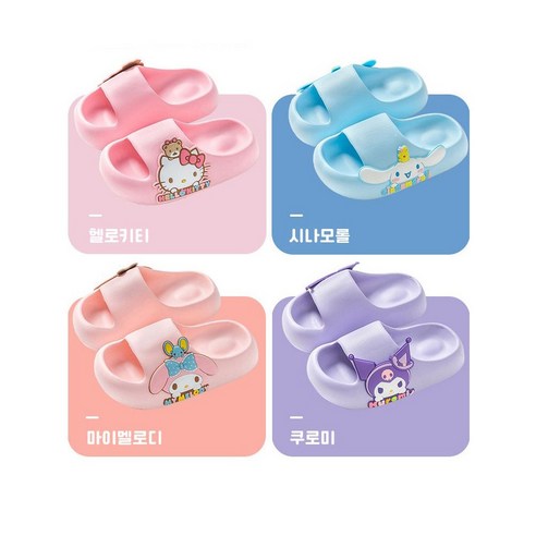 산리오와 함께하는 포근한 행복, 사랑스러운 실내 슬리퍼