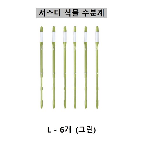 [SUSTEE] 서스티 식물 수분계 / 화분 물주기 알리미-그린색상, 6개, 그린
