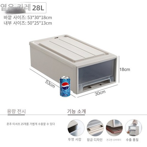 MBH화장대서랍장황금 고양이 두꺼운 서랍 보관 캐비닛 옷장 플라스틱 가정용 이불 의류 보관 상자 의류 분류 상자, 28L 라이트 카레 53*30*18cm