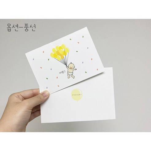 준글로우 귀여운 임밍아웃카드로 특별한 임신 발표를