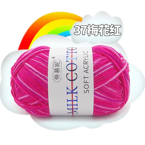 여러 가지 빛깔의 그라디언트 울 우유 면모 DIY 손 니트 원사 크로 셰 뜨개질 스카프 목도리 원사 50g, 37 플럼 레드