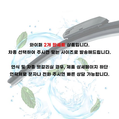 FX35 오너 필수템! 바이오테크 와이퍼로 빗길 드라이빙을 예술로 승화시키다!