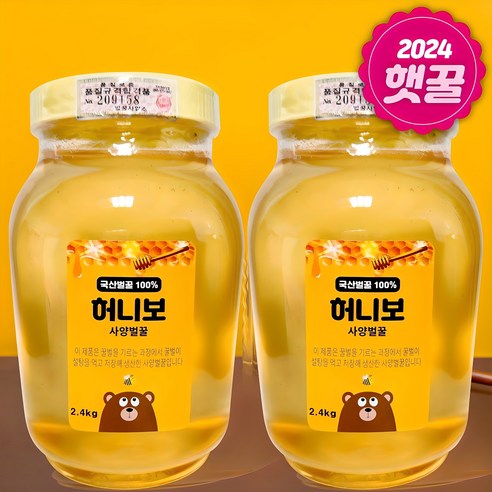 허니보 국산 100% 사양 벌꿀, 2.4kg, 2개 
꿀/프로폴리스