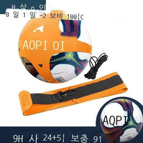 축구 련 기재 축구 드리블 련기 드리블 신기 드리블 포대 성인 축구 련 기재 축구 회전기 BR 검은색-드리블 포대(공 포함하지 않음), 오렌지-드리블백(+5번공)065 레드