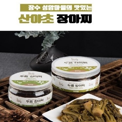 성암산들 장아찌 3종 셋트(두릅 머위 취나물)(300*3개)(500*3개), 1세트, 500g