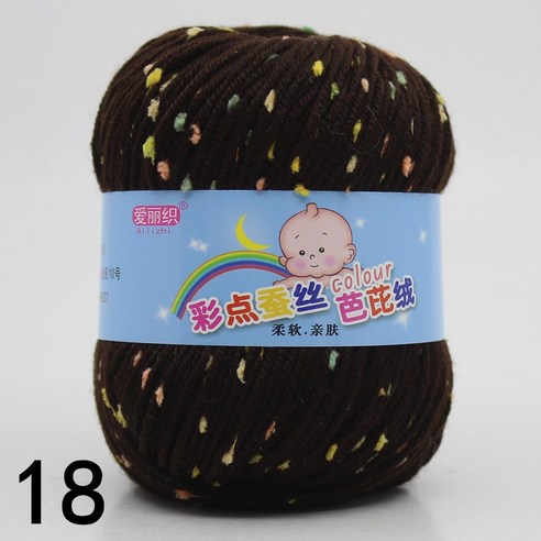 50g 다채로운 콩 점 면모 실크 단백질 벨벳 아기 원사 DIY 수제 뜨개질 실 4P, 18 커피 B