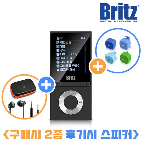 브리츠 BZ-MP4580BL [후기시 2종 사은품/후기시 스피커증정] 블루투스 라디오 MP4 휴대용 MP3 플레이어