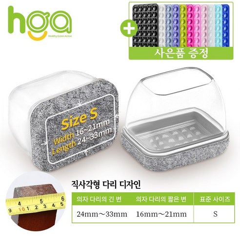 HGA 3세대 직사각형 식탁 의자발 커버 테이블 다리캡 +사은품 1개 휴대폰 흡착패드, 회색, 16개