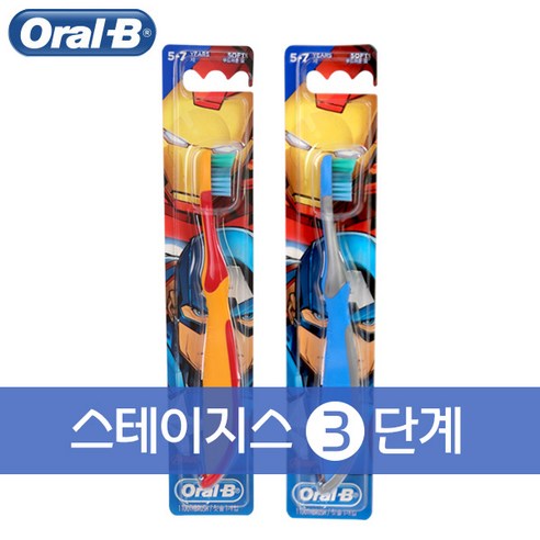 오랄비 어벤져스 스테이지스 칫솔3 (어린이용) 5-7세, 1개, 1개입