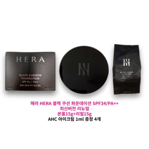 헤라 HERA 블랙쿠션 리뉴얼 NEW (본품15g+리필15g) 1세트 최신버전 AHC 아이크림 증정, 25N1