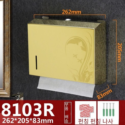 손 종이 상자 가정용 벽 장착 구멍 무료, 두꺼운 티타늄 나비 꽃 (밝은 빛)