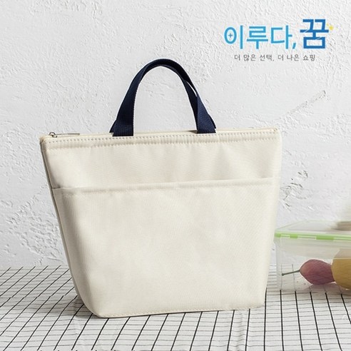 이루다-꿈 직장인 학생 보온 보냉 도시락 가방, 베이지