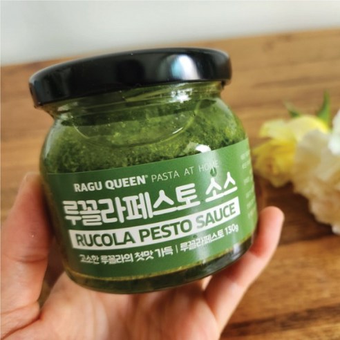 향긋한 미식 경험, 수제 루꼴라 페스토 파스타 소스: 당신의 식탁에 특별함을 더하세요 루꼴라페스토