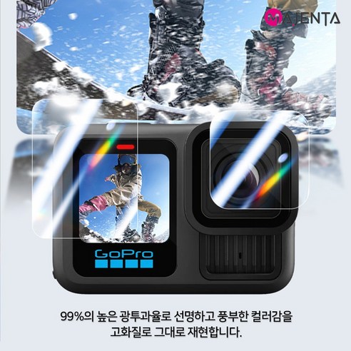 고프로13, 이제 안심하고 액션하세요! 마젠타 강화유리 보호필름이 책임집니다.
