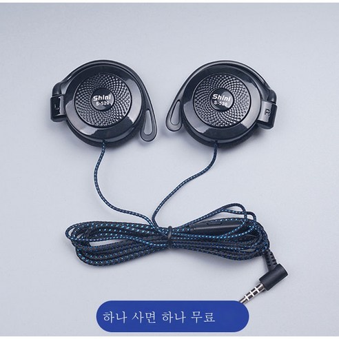 ZZJJC 이어폰 스포츠 러닝 일반 이어폰 뮤직MP3 이어폰, [1+1] S-520블랙색
