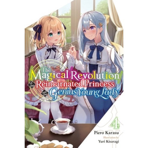 (영문도서) The Magical Revolution of the Reincarnated Princess and the Genius Young Lady Vol. 4 (Novel) Paperback, Yen on, English, 9781975351656