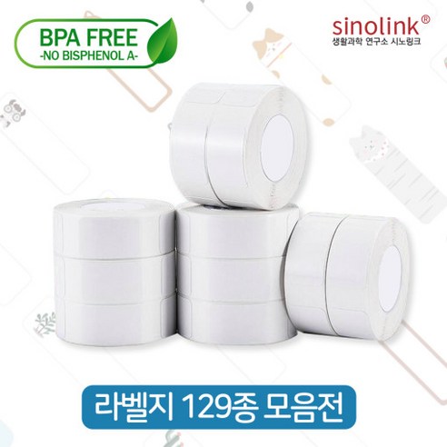 NIIMBOT D11&D110 전용라벨 3롤묶음 님봇라벨지, 투명 14mmX30mm 210장