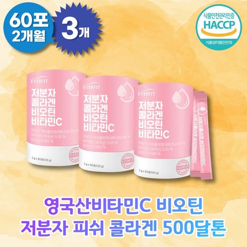 식약처인증 저분자 콜라겐 펩타이드 비오틴 비타민C 순수 수용성 어린 피쉬 콜라겐 분말 스틱 레몬맛