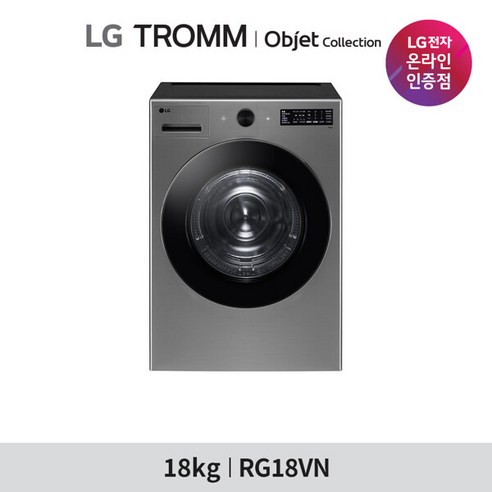 [LG전자] TROMM 오브제 컬렉션 건조기 RG18VN (18kg/모던 스테인리스), 단일속성