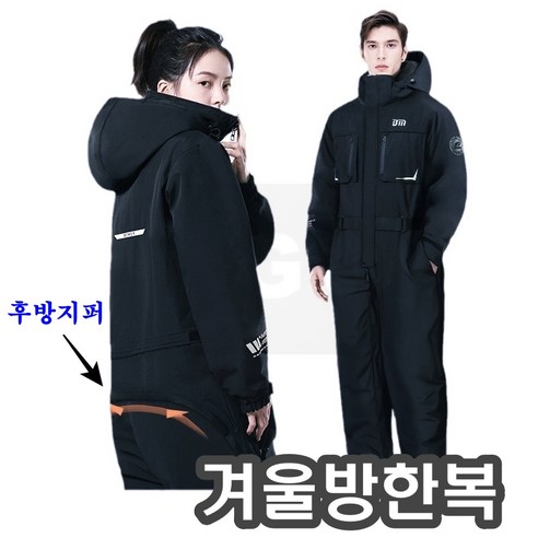 겨울 낚시를 즐기는 완벽한 파트너