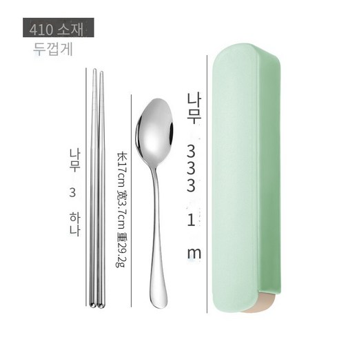 창조적 인 스테인레스 스틸 식기 3 피스 젓가락 숟가락 포크 젓가락 세트 학생 혁신 휴대용 상자 식기 세트 선물, 410소재 두꺼운(2세트)녹색 상자