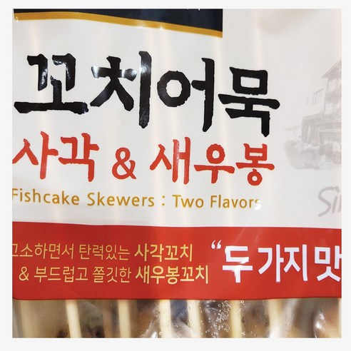 간편식으로 손쉽게 준비할 수 있는 TR 고래사 꼬치어묵사각 & 새우봉어묵 20입(920g) x 2봉 아이스박스 무료포장 + 사은품
