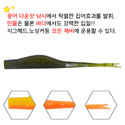 바다를 유혹하는 마법, MEN피싱 5인치 트리거엑스 광어 다운샷 웜