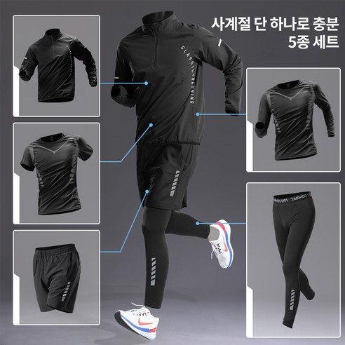 FONOW 러닝복 헬스복 긴팔 운동복 세트 스포츠상하의 세트 땀복