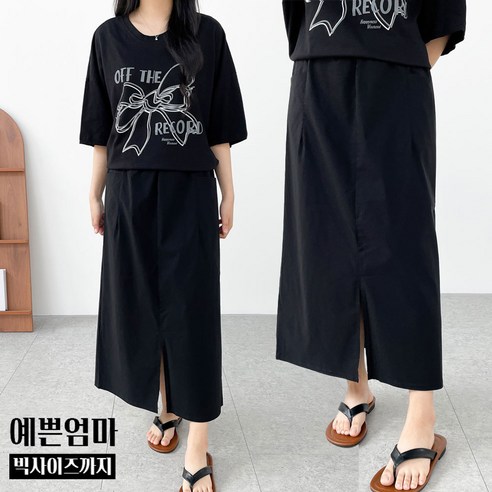 수니베 베니 바스락 앞트임 스판 여름 쿨링 스커트 치마 밴딩 빅사이즈 루즈핏 데일리 카고 포켓 밴딩 여성, 블랙