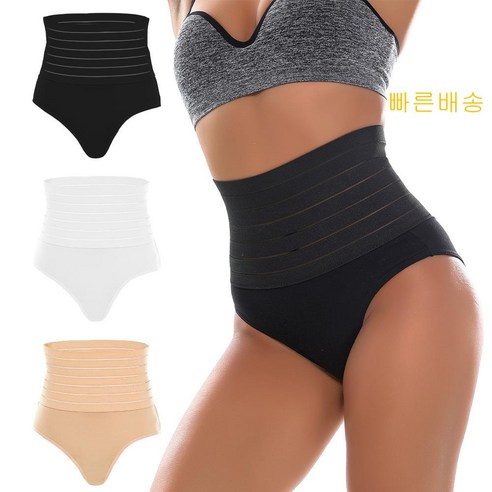 똥배 심리스 하이웨스트 순면 스판 노라인 여성 예쁜 보정팬티 3p세트