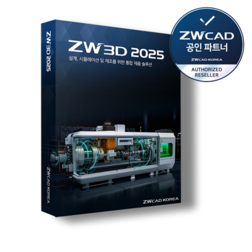 ZW3D 2025 3X Machining 3축, ZW3D 3축