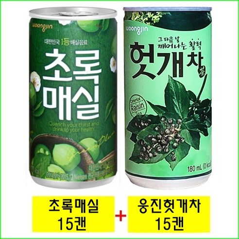 웅진 캔음료 세트 180ml 30캔 (초록매실(15캔) + 헛개차(15캔)), 30개