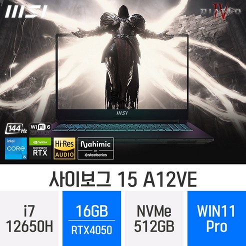 [디아블로4 호환] MSI 사이보그 15 A12VE - 고사양 게이밍 그래픽 작업용 노트북, B, 코어i7, 512GB, 16GB, WIN11 Pro