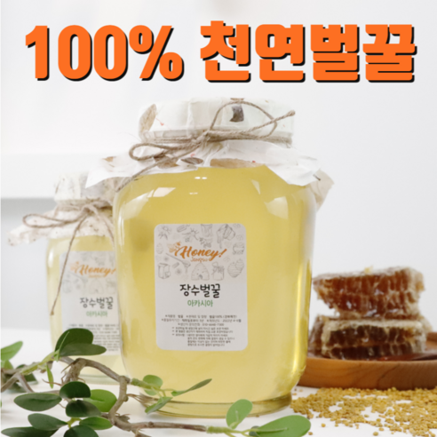 2.4kg 100% 국내산 아카시아 꿀, 토종꿀, 천연 벌꿀, 장수벌꿀 1개 꿀/프로폴리스