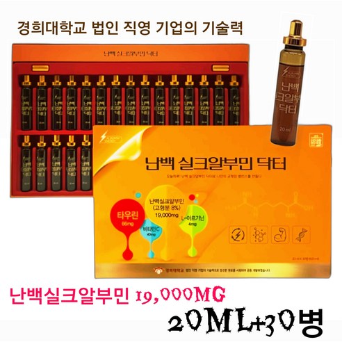 경희대학교 난백 실크알부민 닥터 쇼핑백동봉