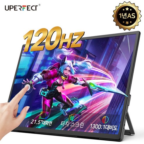 UPERFECT 21.5'' 120Hz 포터블 모니터 USB type-c 휴대용 FHD DEX 업무용 게임용 초대형 화면, Ustation, 54.61cm, 터치