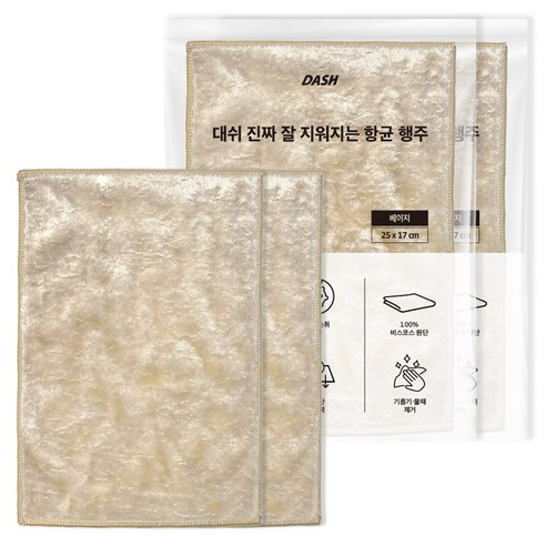 대쉬 진짜 잘지워지는 항균 행주 베이지, 2개