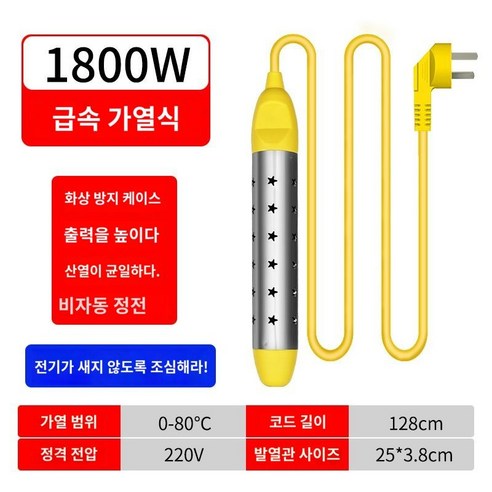 온수 히트봉 물 온수기 가정용 빠른 전기 데우기 가열 퐁당히터, C. 2500W(내부조명)