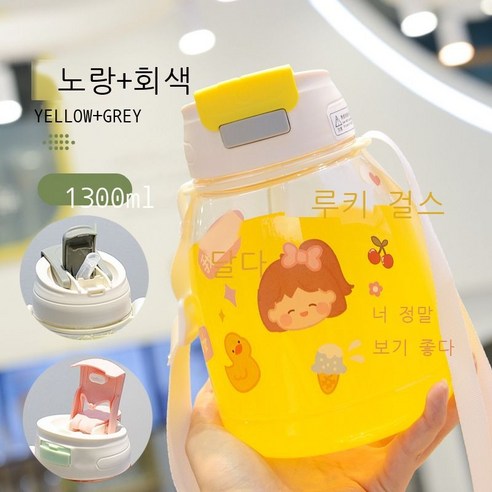 대용량 스테인리스강 보온 빨대 물컵 여학생 점프 덮개 만화 창의 주전자 휴대용 멜빵, ., 비닐 더블 1300ML 옐로우