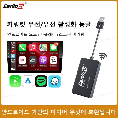 Carlinkit 무선 안드로이드 자동 카플레이 동글 유선 스크린 미러링 애프터마켓 라, 1.Wireless CCPA