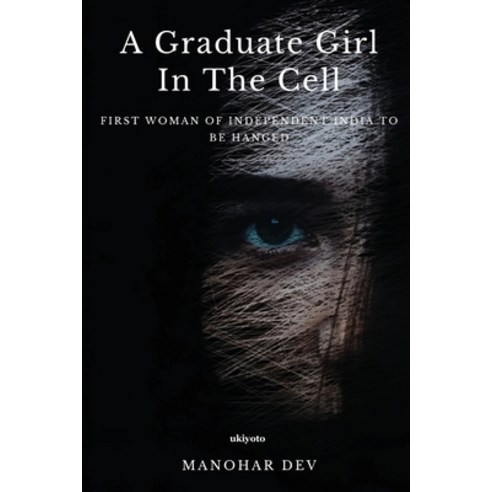 (영문도서) A Graduate Girl In The Cell Paperback, Ukiyoto Publishing, English, 9789360162429