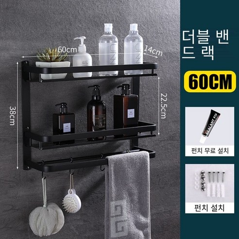 【DF】블랙 304 스테인레스 스틸 욕실 스토리지 랙 펀치-무료 화장실 벽 걸려 수건 걸이 샤워 룸 욕실, 60CM 더블 레이어 막대