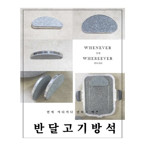 건강과 풍미를 더하는 장수 곱돌 금산돌그릇 삼겹구이판으로 특별한 미식 경험을 선사하세요.