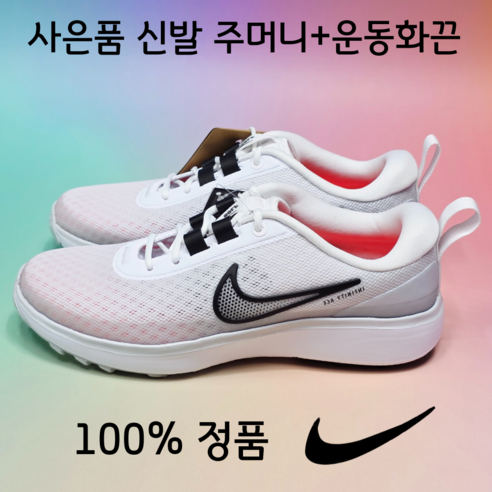 [국내매장A/S가능] 나이키 골프운동화 남여공용 인피니티 에이스 NN 스클린골프 골프화 연습용 운동화끈 신발주머니 사은품증정