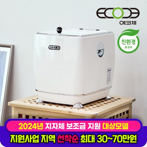 에코체 냄새 걱정없는 건조 분쇄식 음식물 처리기 ECC-800W 화이트, 단일속성