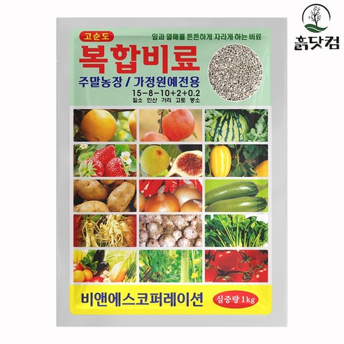 복합비료 1kg 텃밭용 고순도 밑거름 채소전용 15-8-10, 1개, 1000g 농대생이민재