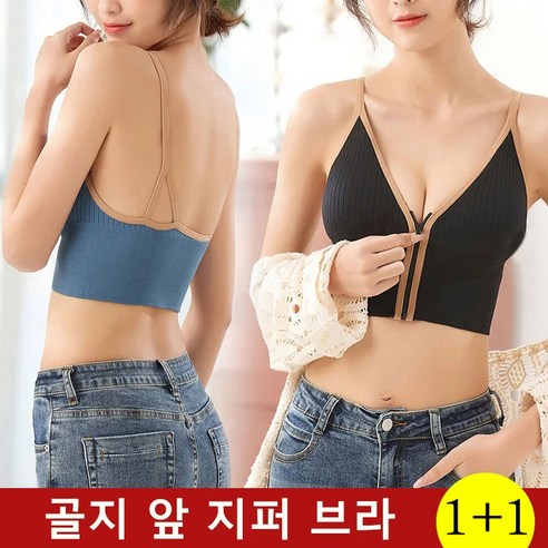 앞지퍼 스포츠 브라 노와이어 런닝 브라 1+1세트 WX-006